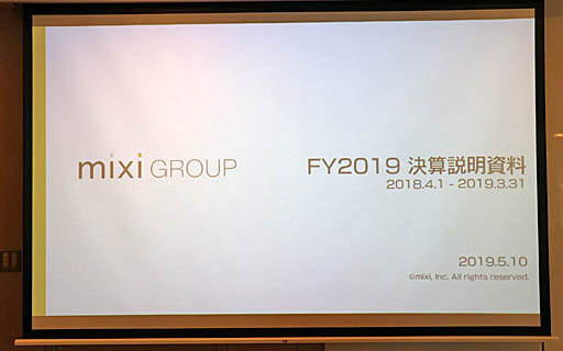 画像ギャラリー No.001のサムネイル画像 / 2020年は「モンスターストライク」の再起とスポーツ事業に注力。ミクシィの2019年3月期 第4四半期および通期決算説明会をレポート