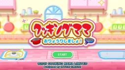 画像ギャラリー No.001のサムネイル画像 / 「クッキングママ おりょうりしましょ！」にデコスタンプなど2つの新機能が追加