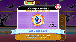 画像ギャラリー No.004のサムネイル画像 / 「クッキングママ おりょうりしましょ!」,限定チャレンジゲームがもらえるハロウィンイベントを10月20日より開催