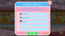 画像ギャラリー No.010のサムネイル画像 / 「クッキングママ おりょうりしましょ！」でクリスマス＆新年イベントが実施