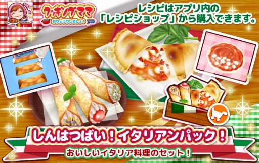 画像ギャラリー No.005のサムネイル画像 / 「クッキングママ お料理しましょ！」で“母の日”にちなんだイベントが開催