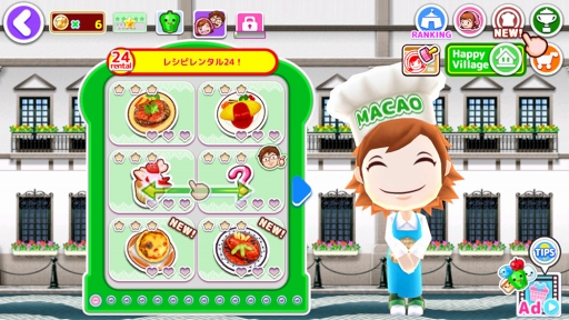 画像ギャラリー No.009のサムネイル画像 / 「クッキングママ お料理しましょ!」,マカオ政府観光局とのコラボレーションを実施