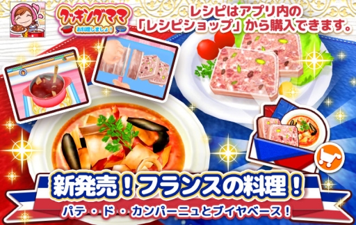 画像ギャラリー No.002のサムネイル画像 / 「クッキングママ お料理しましょ!」でさくらまつりイベントが2月28日から開催