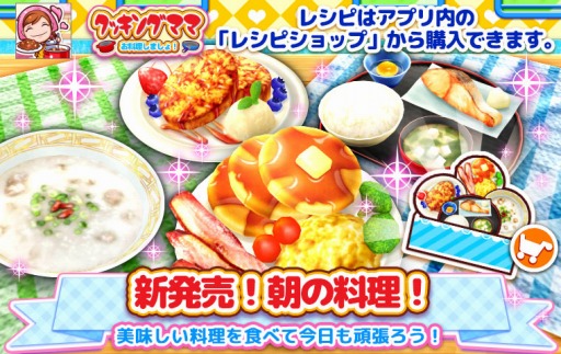 クッキングママ お料理しましょ で母の日イベントが4月26日より開催 クッキングママ お料理しましょ で母の日イベントが4月26日より開催