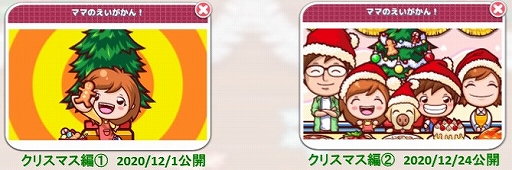 画像ギャラリー No.002のサムネイル画像 / 「クッキングママ お料理しましょ!」クリスマスイベントが12月1日より開催