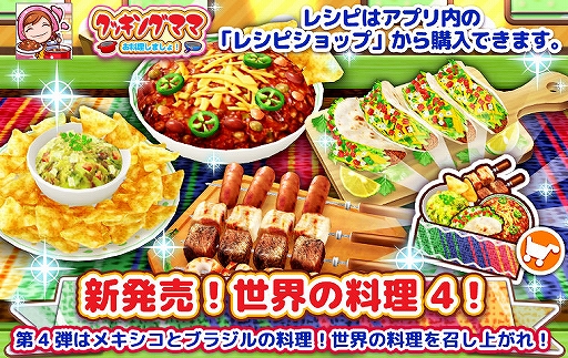 画像ギャラリー No.014のサムネイル画像 / 「クッキングママ お料理しましょ!」クリスマスイベントが12月1日より開催