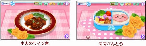 画像ギャラリー No.001のサムネイル画像 / 「クッキングママ お料理しましょ!」,高得点を目指す父の日チャレンジゲームが開催