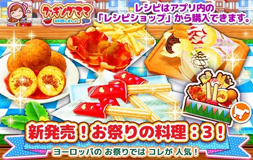 画像ギャラリー No.012のサムネイル画像 / 「クッキングママ お料理しましょ!」,ハロウィンイベントが本日スタート