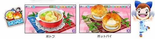 画像ギャラリー No.003のサムネイル画像 / 「クッキングママ お料理しましょ!」で冬祭りイベントが11月1日より開催