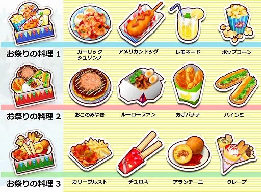 画像ギャラリー No.006のサムネイル画像 / 「クッキングママ お料理しましょ!」で冬祭りイベントが11月1日より開催