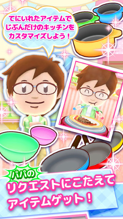 クッキングママ お料理しましょ!