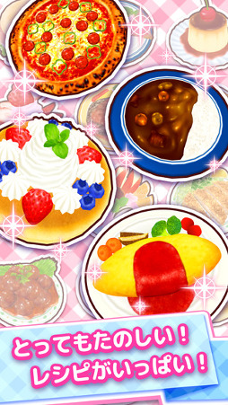 クッキングママ お料理しましょ!