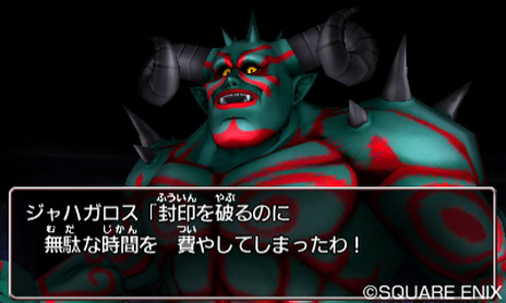 ꡼ No.006Υͥ / 3DSǡ֥ɥ饴󥯥VIIIפɲä뿷󥸥ξ󤬸