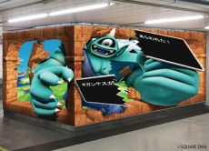 画像ギャラリー No.002のサムネイル画像 / 「ドラゴンクエストVIII 空と海と大地と呪われし姫君」の発売を記念したトリックビジョン3Dアートが都内2か所で本日から順次公開に