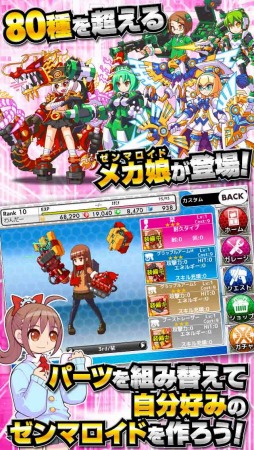 画像ギャラリー No.002のサムネイル画像 / スマホ向けSLG「女子メカ! -ねじまき学園生徒会戦記-」事前登録スタート