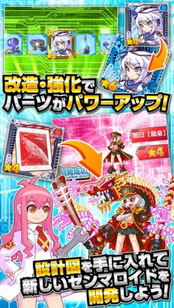 画像ギャラリー No.005のサムネイル画像 / スマホ向けSLG「女子メカ! -ねじまき学園生徒会戦記-」事前登録スタート