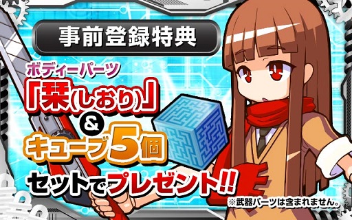 画像ギャラリー No.006のサムネイル画像 / スマホ向けSLG「女子メカ! -ねじまき学園生徒会戦記-」事前登録スタート