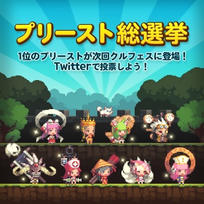 画像ギャラリー No.002のサムネイル画像 / 「クルセイダークエスト」グローバル累計1000万DL突破。記念ガチャ実施