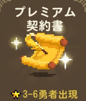 画像ギャラリー No.004のサムネイル画像 / 「クルセイダークエスト」グローバル累計1000万DL突破。記念ガチャ実施