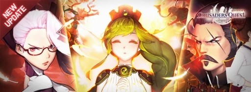 画像ギャラリー No.001のサムネイル画像 / 「クルセイダークエスト」,女神「クロノス」が登場する新ストーリーを追加