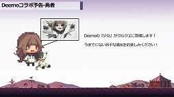 画像ギャラリー No.004のサムネイル画像 / 「クルセイダークエスト」でRayarkの「Deemo」コラボが近日開始予定。リズムゲームライクなコラボダンジョンも登場