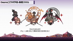 画像ギャラリー No.005のサムネイル画像 / 「クルセイダークエスト」でRayarkの「Deemo」コラボが近日開始予定。リズムゲームライクなコラボダンジョンも登場