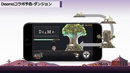 画像ギャラリー No.007のサムネイル画像 / 「クルセイダークエスト」でRayarkの「Deemo」コラボが近日開始予定。リズムゲームライクなコラボダンジョンも登場