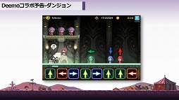 画像ギャラリー No.008のサムネイル画像 / 「クルセイダークエスト」でRayarkの「Deemo」コラボが近日開始予定。リズムゲームライクなコラボダンジョンも登場
