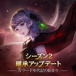 画像ギャラリー No.002のサムネイル画像 / 「クルセイダークエスト」,大型アップデート“SEASON2:継承”を実施