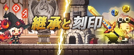 画像ギャラリー No.003のサムネイル画像 / 「クルセイダークエスト」,大型アップデート“SEASON2:継承”を実施