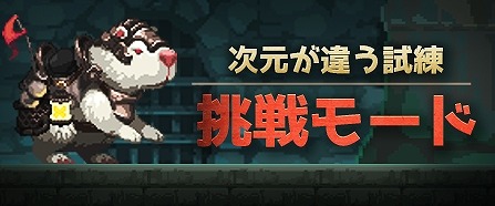 画像ギャラリー No.004のサムネイル画像 / 「クルセイダークエスト」,大型アップデート“SEASON2:継承”を実施