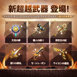 画像ギャラリー No.005のサムネイル画像 / 「クルセイダークエスト」,大型アップデート“SEASON2:継承”を実施