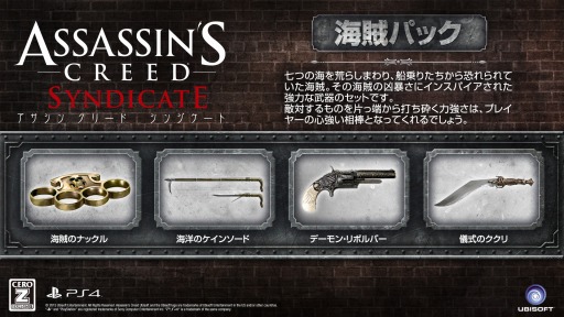 アサシン クリード シンジケート がモンスターエナジーとコラボを実施