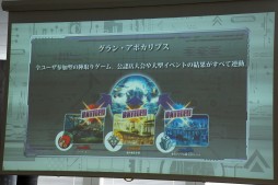 画像ギャラリー No.010のサムネイル画像 / スマホアプリ完全連動型TCG「銀鍵のアルカディアトライブ」制作発表会レポート。アバター要素などゲームシステムの一端が明らかに