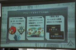 画像ギャラリー No.011のサムネイル画像 / スマホアプリ完全連動型TCG「銀鍵のアルカディアトライブ」制作発表会レポート。アバター要素などゲームシステムの一端が明らかに