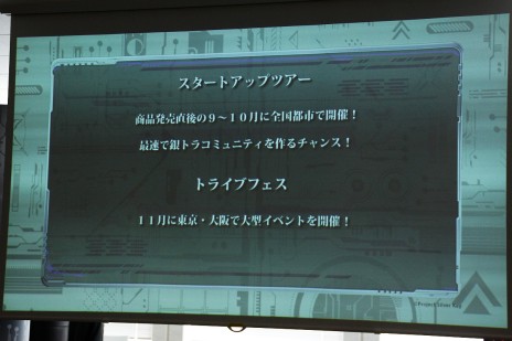 画像ギャラリー No.021のサムネイル画像 / スマホアプリ完全連動型TCG「銀鍵のアルカディアトライブ」制作発表会レポート。アバター要素などゲームシステムの一端が明らかに