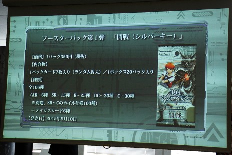 画像ギャラリー No.024のサムネイル画像 / スマホアプリ完全連動型TCG「銀鍵のアルカディアトライブ」制作発表会レポート。アバター要素などゲームシステムの一端が明らかに