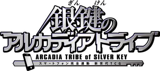 画像ギャラリー No.001のサムネイル画像 / 「銀鍵のアルカディアトライブ」発売記念イベントが10月3日に秋葉原で開催