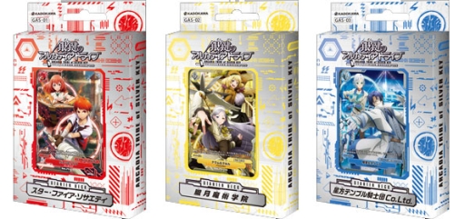 画像ギャラリー No.001のサムネイル画像 / 「銀鍵のアルカディアトライブ」のスターターデッキ3種が本日発売