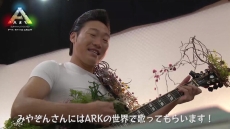 画像ギャラリー No.002のサムネイル画像 / PS4版「ARK:Survival Evolved」,ANZEN漫才のみやぞんさんが出演するWeb CMのメイキング映像が公開に