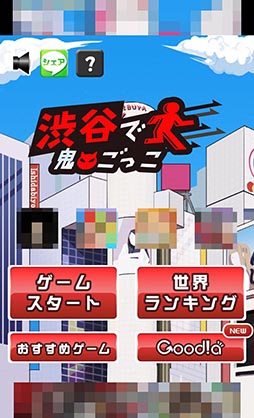 画像ギャラリー No.002のサムネイル画像 / 黒ずくめの追跡者からどれだけ逃げられるかに挑戦。スマホ向けアクション「渋谷で鬼ごっこ」を紹介する「(ほぼ)日刊スマホゲーム通信」第852回