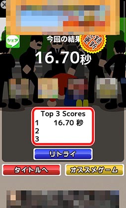 画像ギャラリー No.007のサムネイル画像 / 黒ずくめの追跡者からどれだけ逃げられるかに挑戦。スマホ向けアクション「渋谷で鬼ごっこ」を紹介する「(ほぼ)日刊スマホゲーム通信」第852回