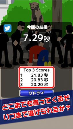 渋谷で鬼ごっこ