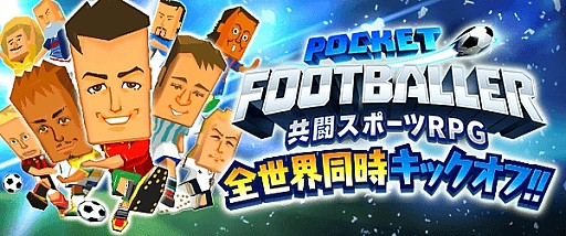 画像ギャラリー No.006のサムネイル画像 / 共闘スポーツRPG「ポケットフットボーラー」事前登録受付がスタート