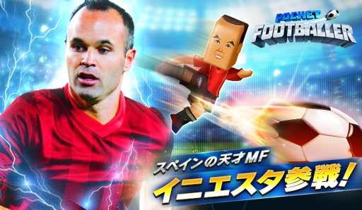 画像ギャラリー No.001のサムネイル画像 / スポーツRPG「ポケットフットボーラー」が英語圏および香港で配信