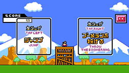 即死!ブーメラン族