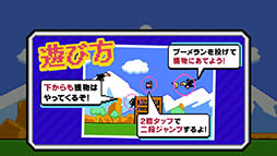 即死!ブーメラン族