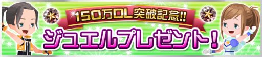 画像ギャラリー No.002のサムネイル画像 / 「キングダム ハーツ アンチェインド キー」,150万DL記念キャンペーンを実施