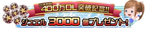 画像ギャラリー No.002のサムネイル画像 / 「KINGDOM HEARTS Unchained χ」で400万DL突破を記念したキャンペーン