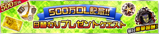 画像ギャラリー No.002のサムネイル画像 / 「キングダム ハーツ アンチェインド キー」500万DL突破記念企画が開催中
